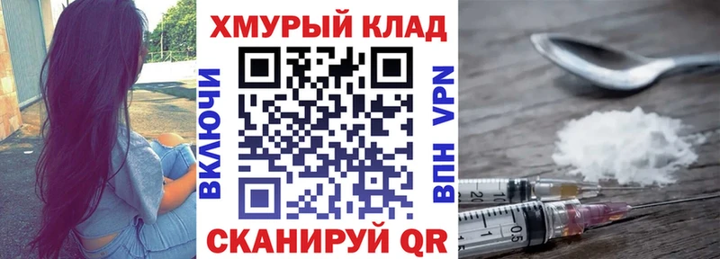 ГЕРОИН хмурый  Хилок 