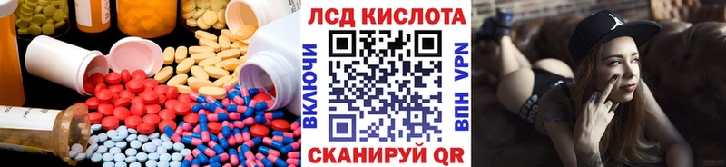 Лсд 25 экстази ecstasy  МЕГА зеркало  Хилок  магазин   