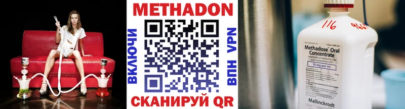 где купить наркоту  Хилок  МЕТАДОН VHQ 